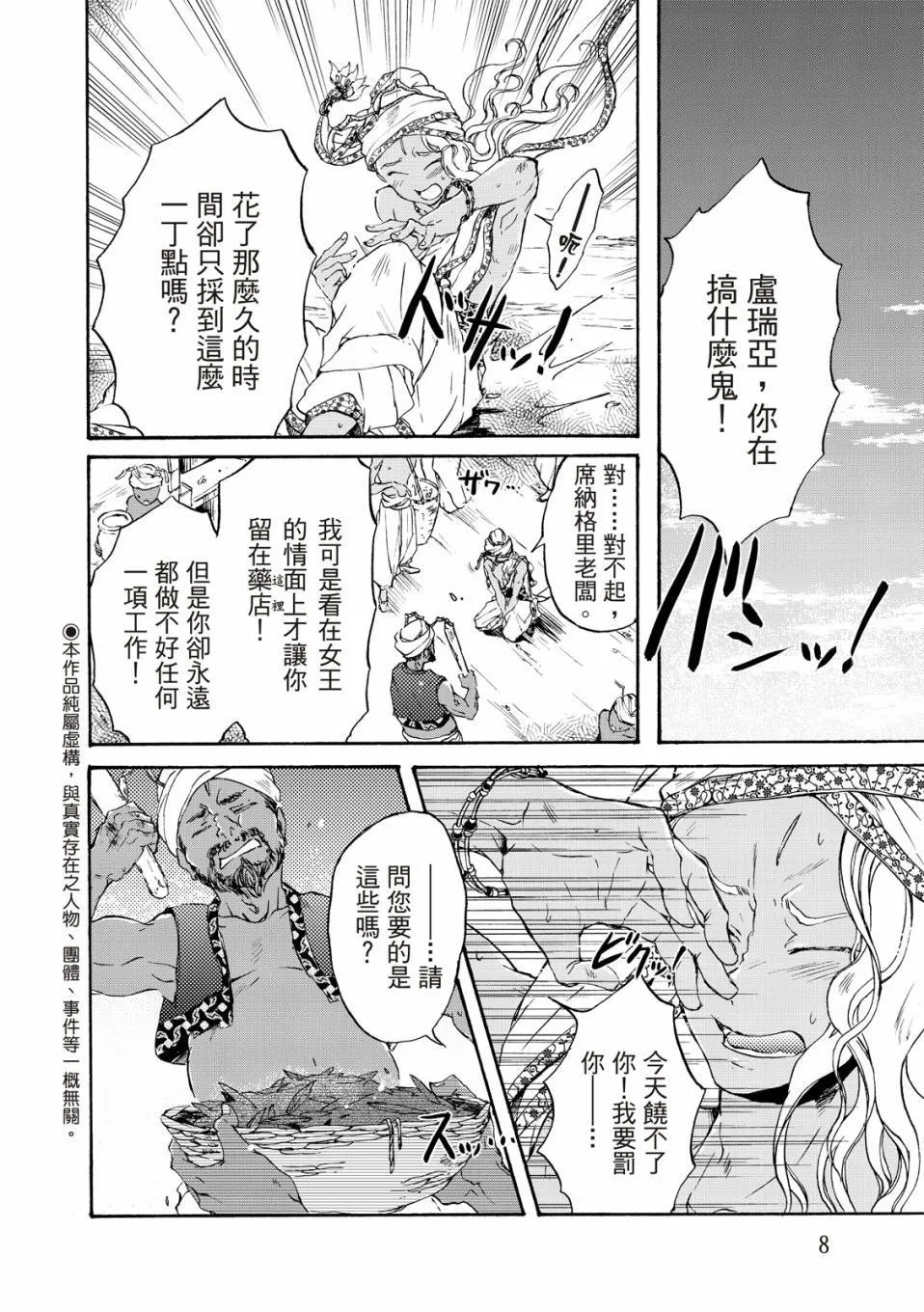 第01卷 第9页
