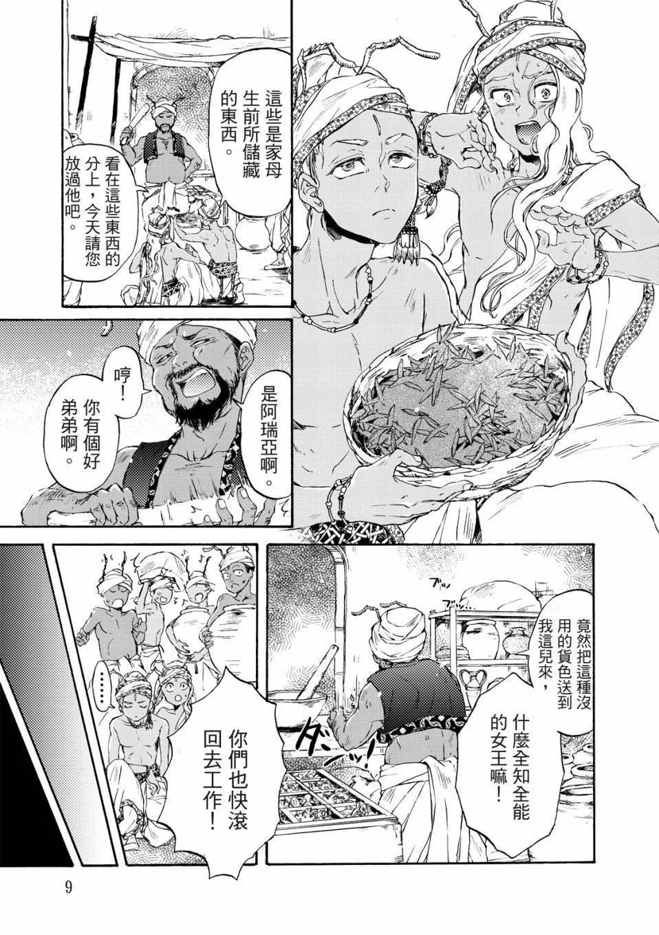 第01卷 第10页