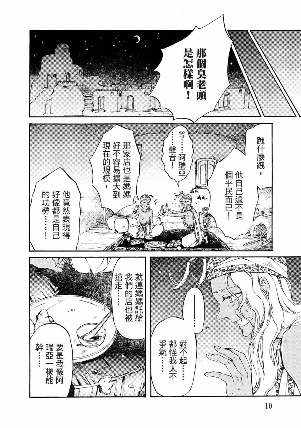第01卷 第11页