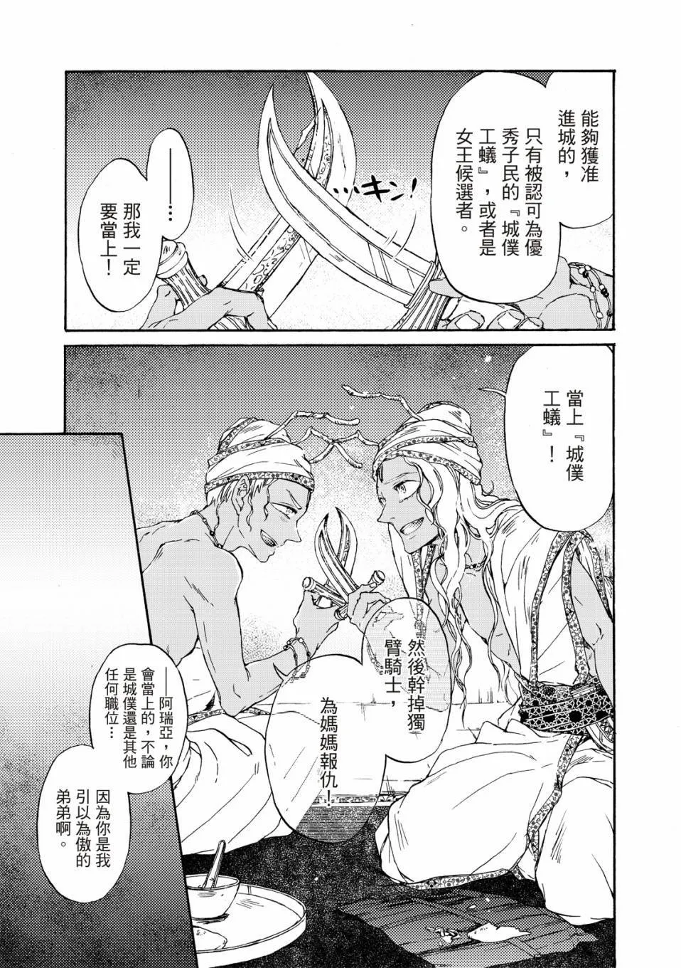 第01卷 第16页