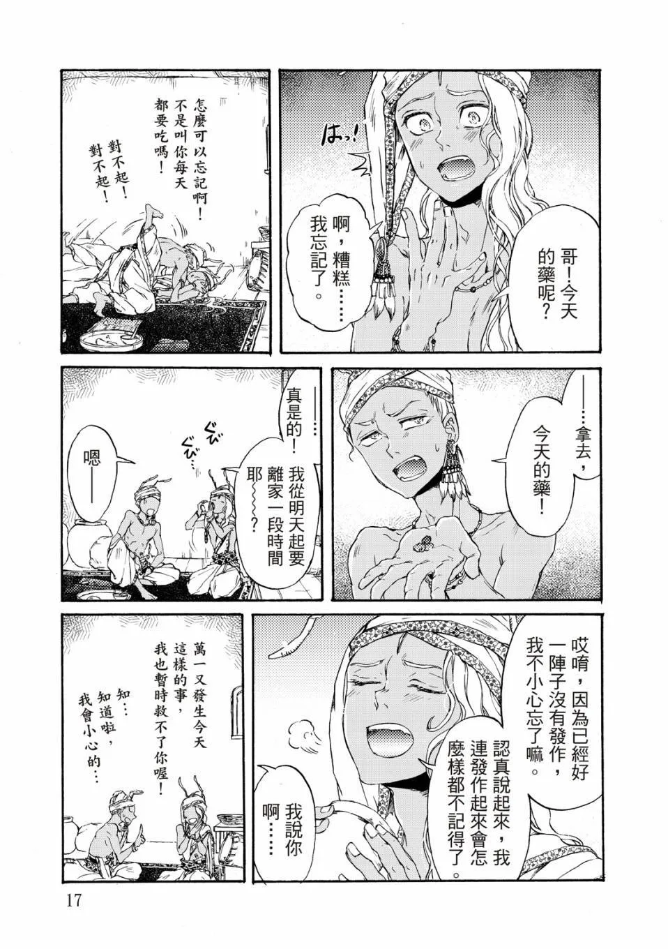 第01卷 第18页