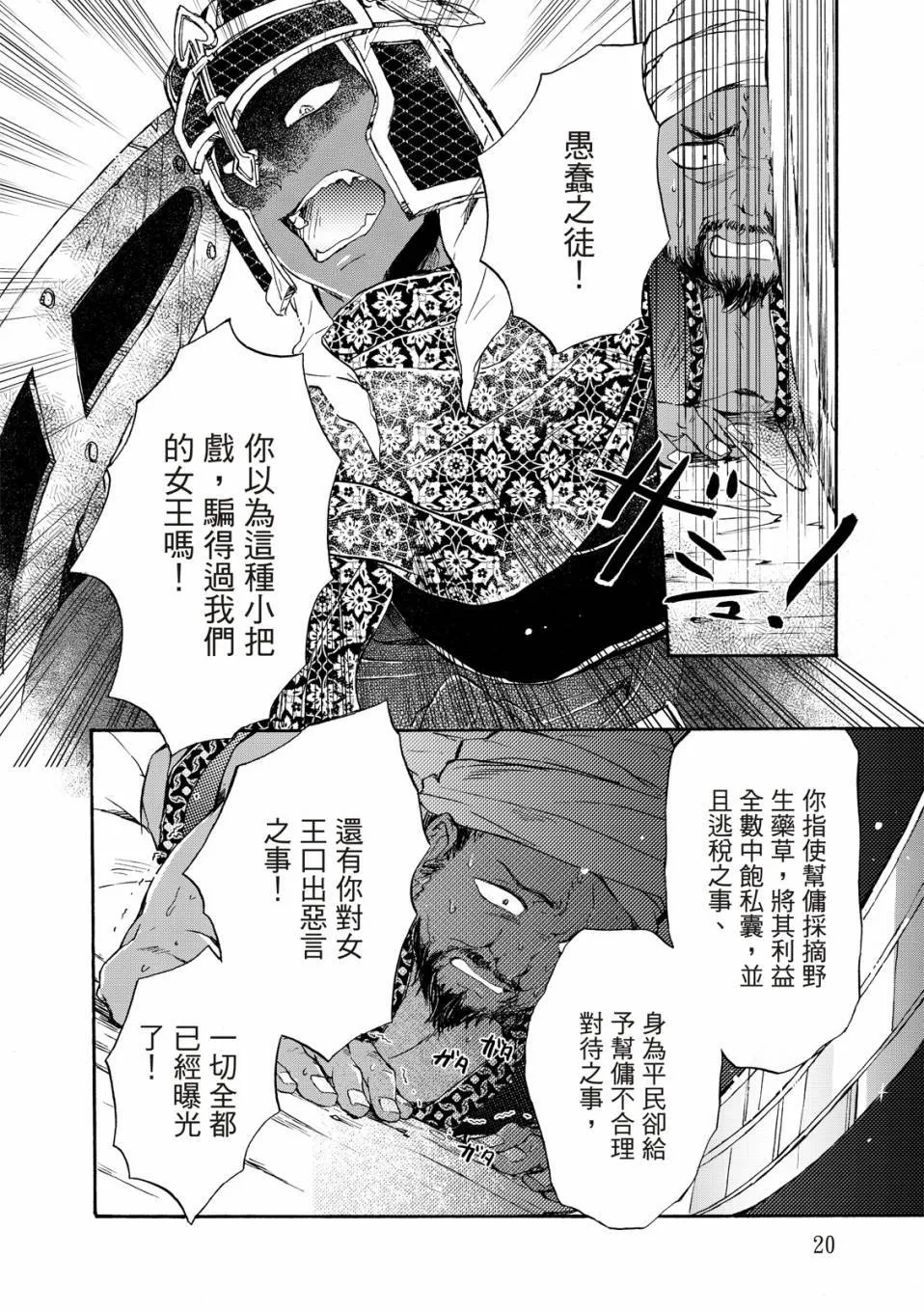 第01卷 第21页