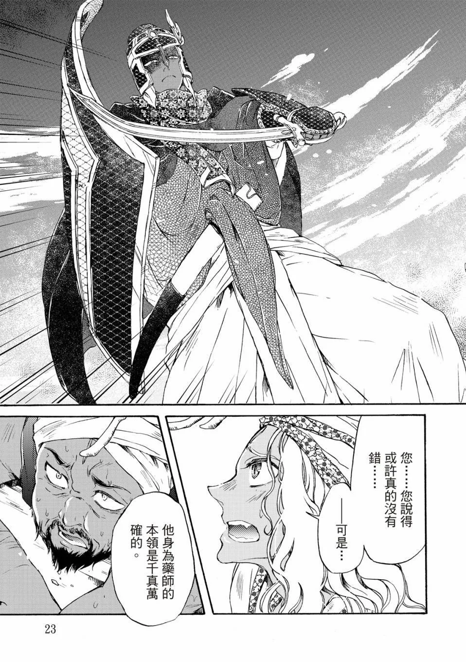 第01卷 第24页