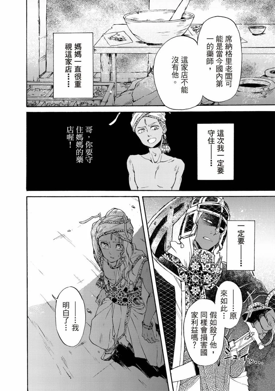 第01卷 第25页