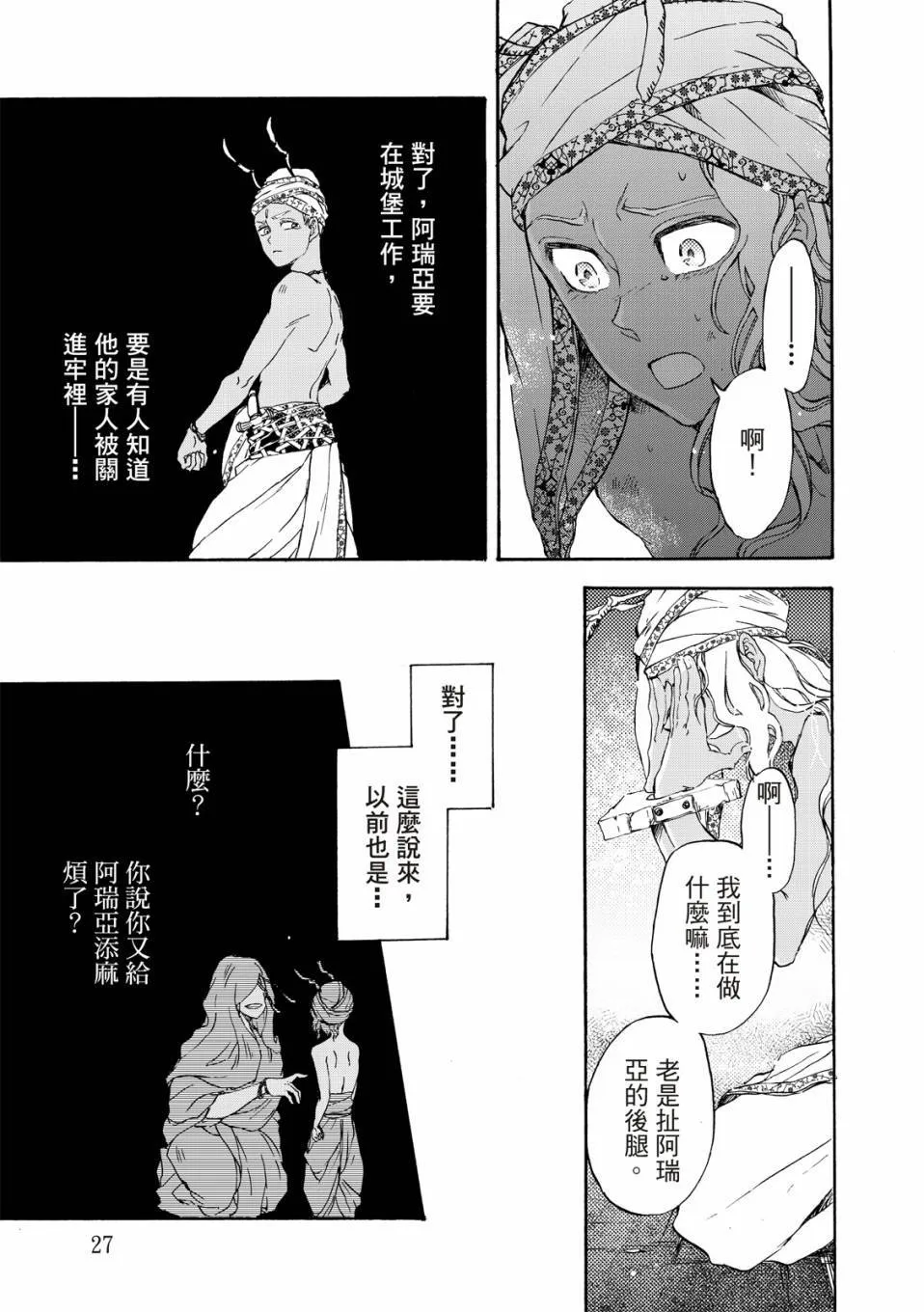 第01卷 第28页