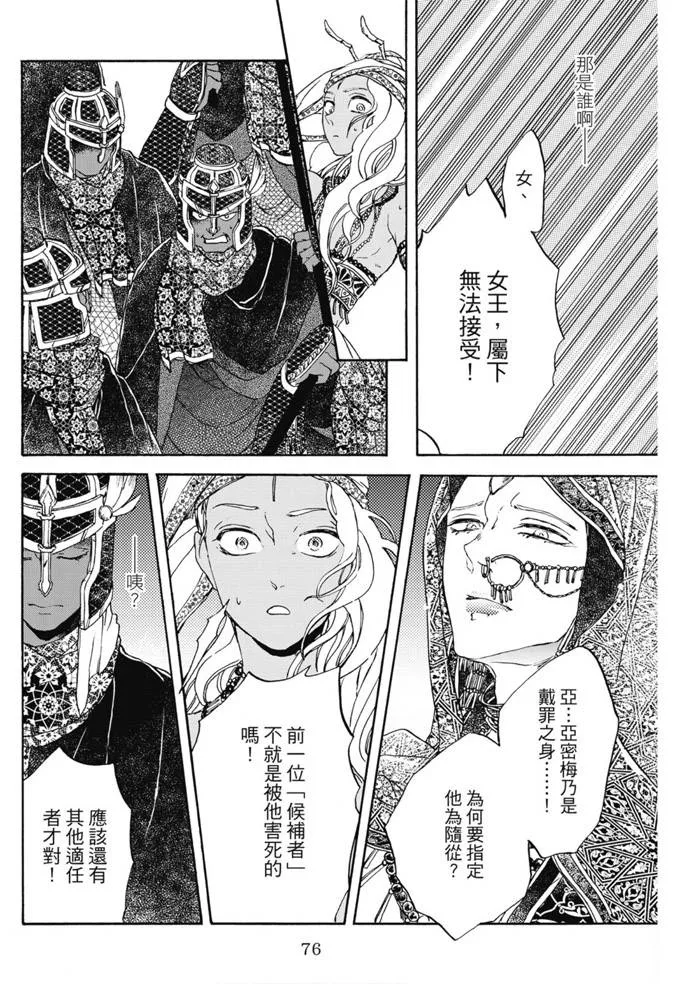 第01卷 第77页