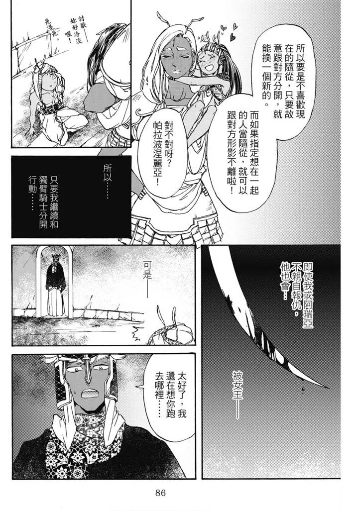 第01卷 第87页