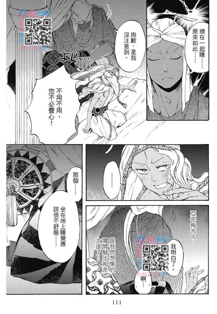 第01卷 第112页