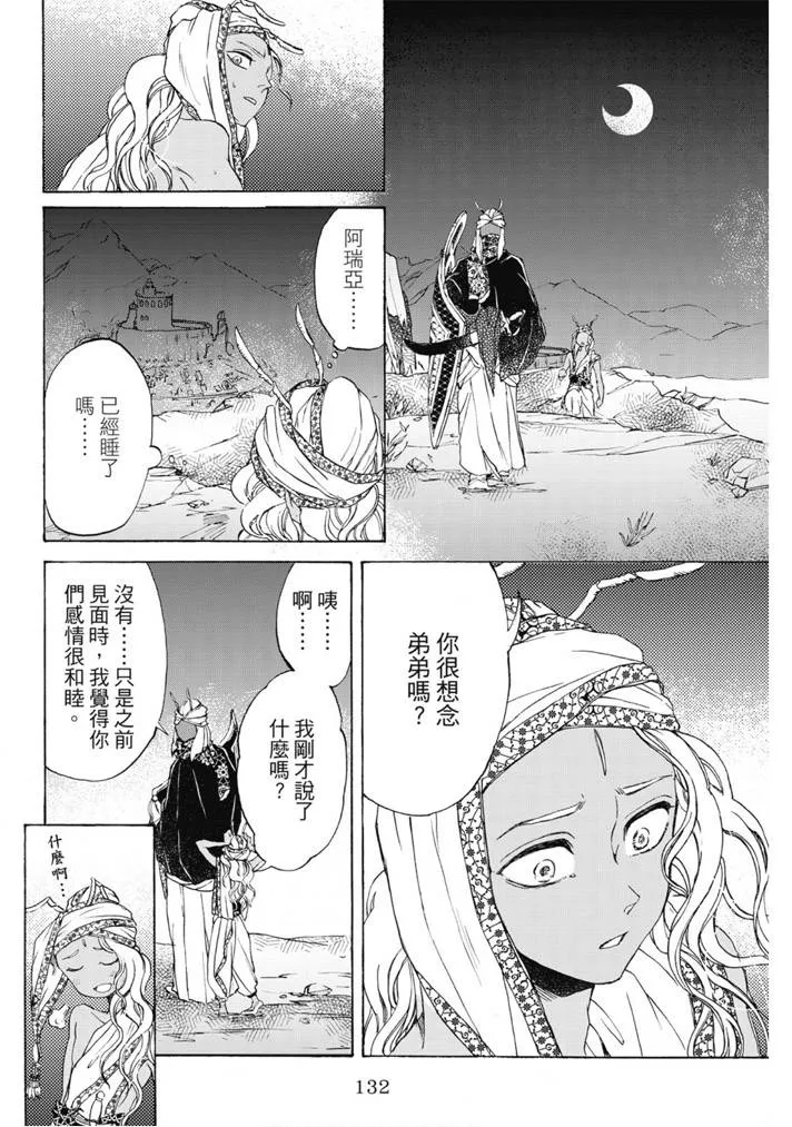 第01卷 第133页