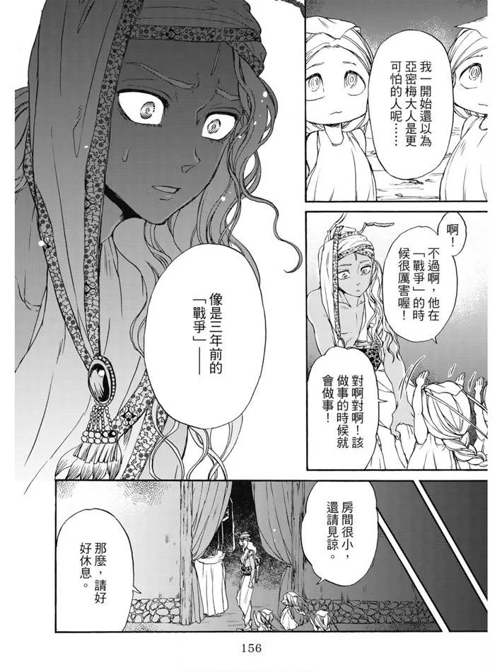 第01卷 第157页
