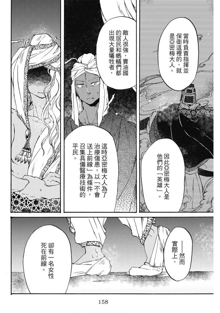 第01卷 第159页