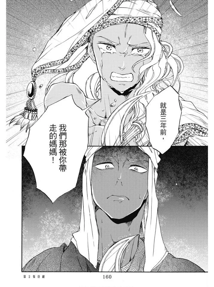 第01卷 第161页