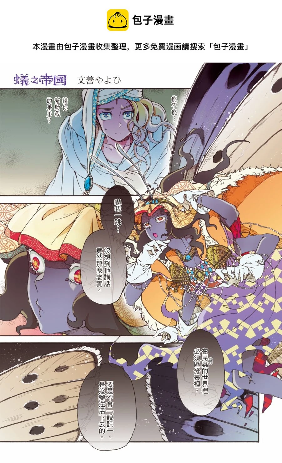 第23话 第1页