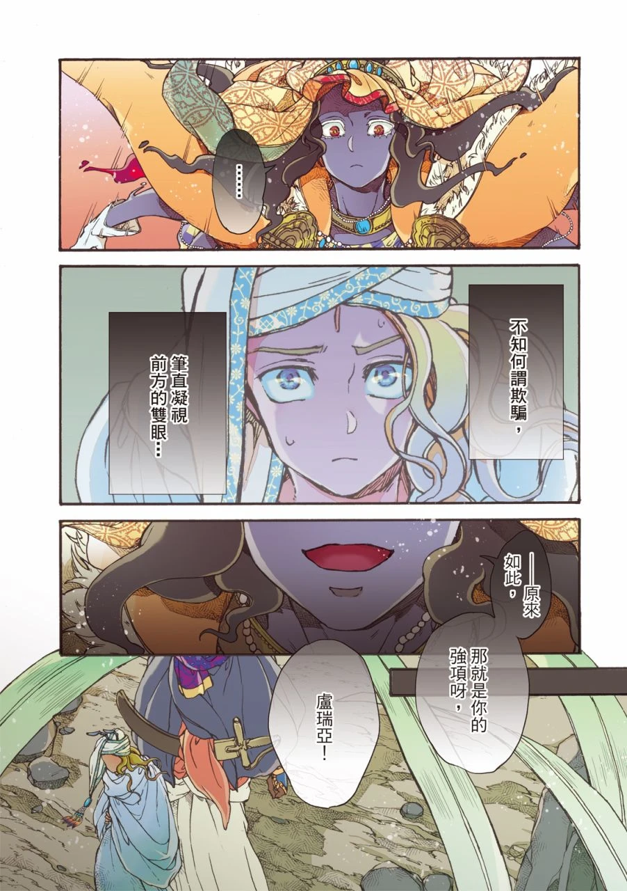 第23话 第4页