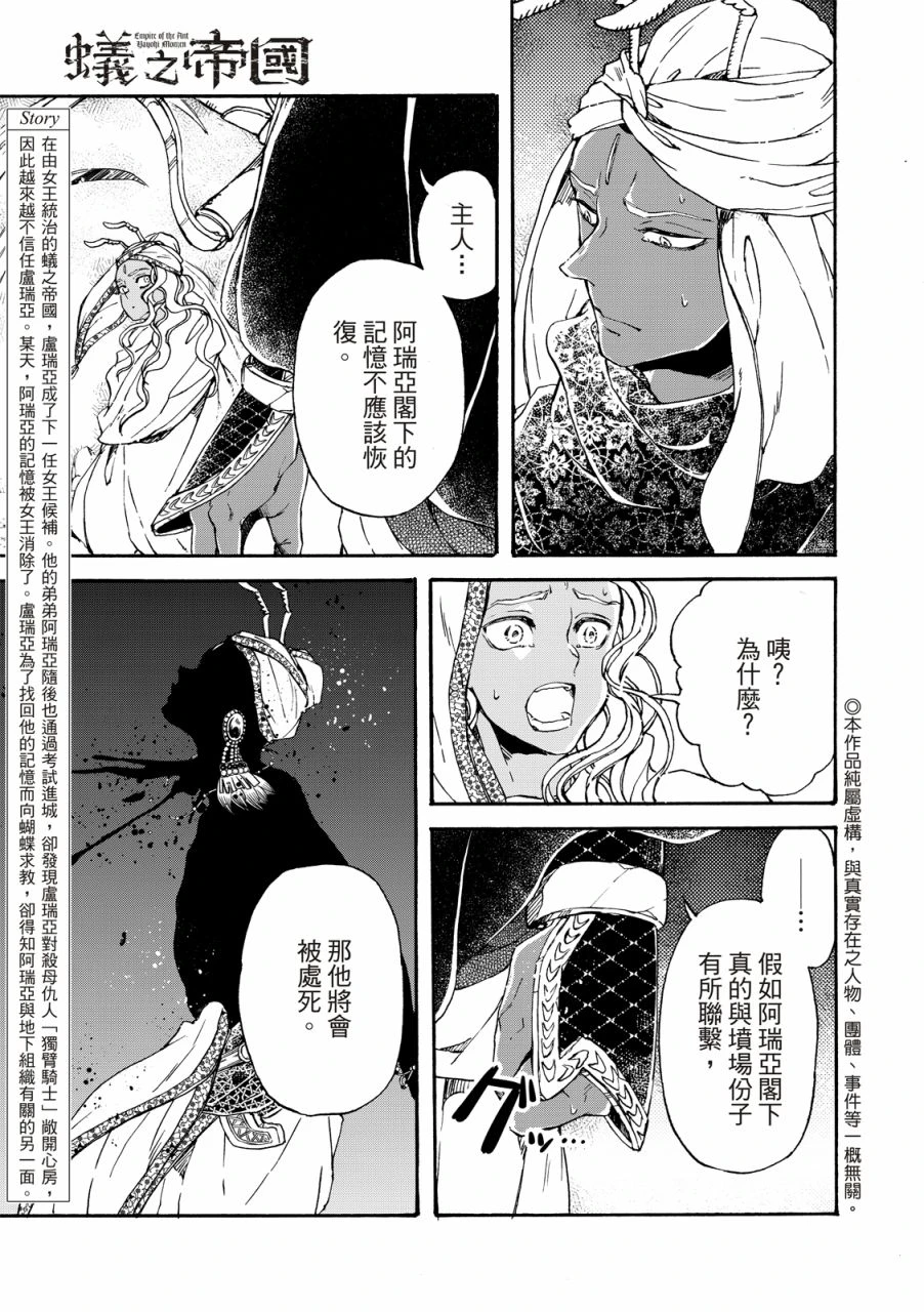 第23话 第5页