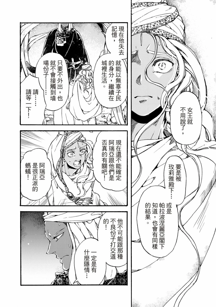 第23话 第6页