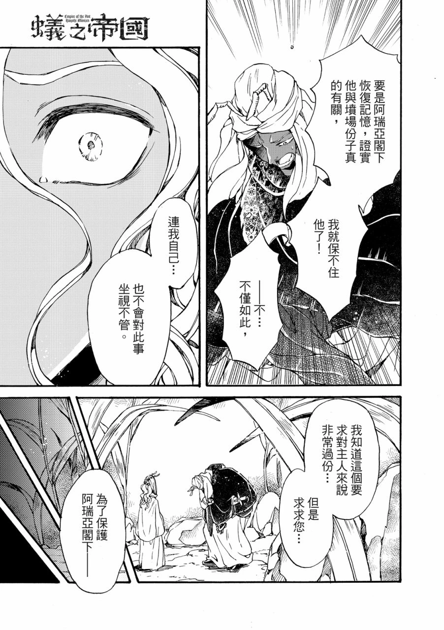 第23话 第9页