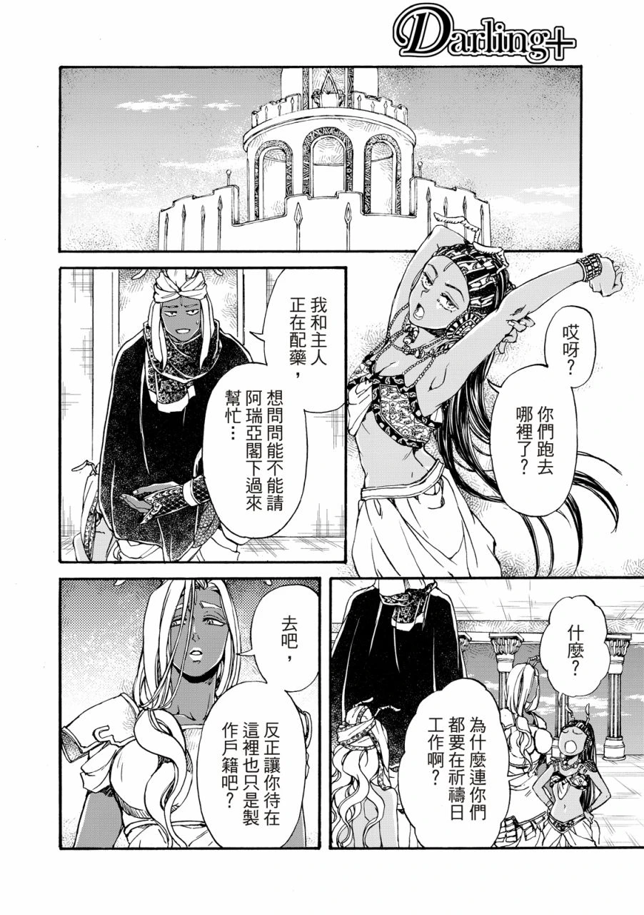 第23话 第10页