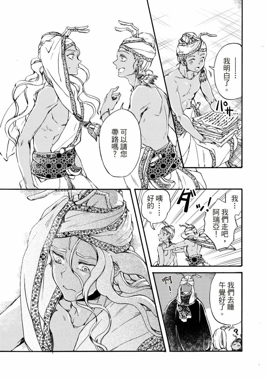 第23话 第11页