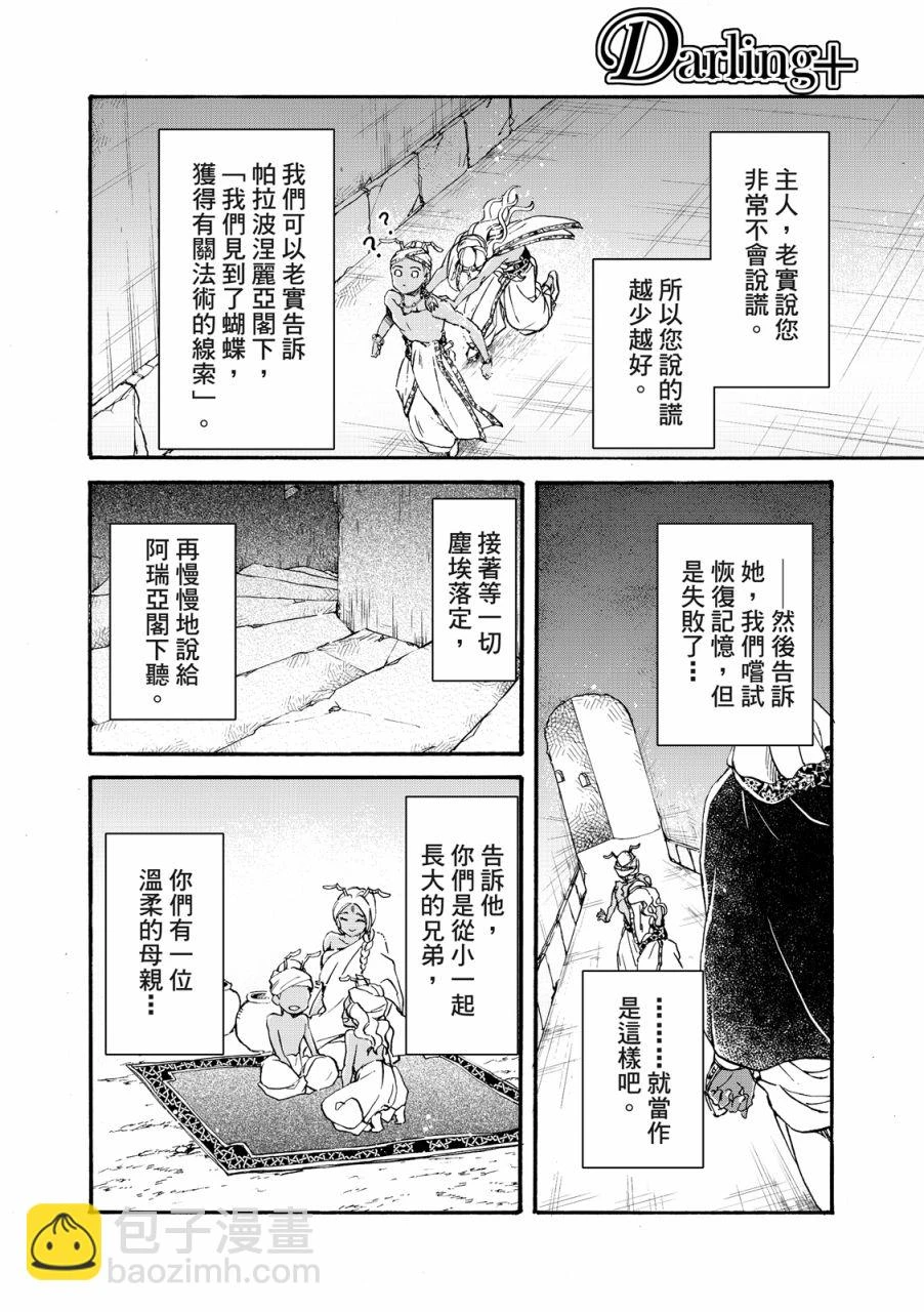 第23话 第12页