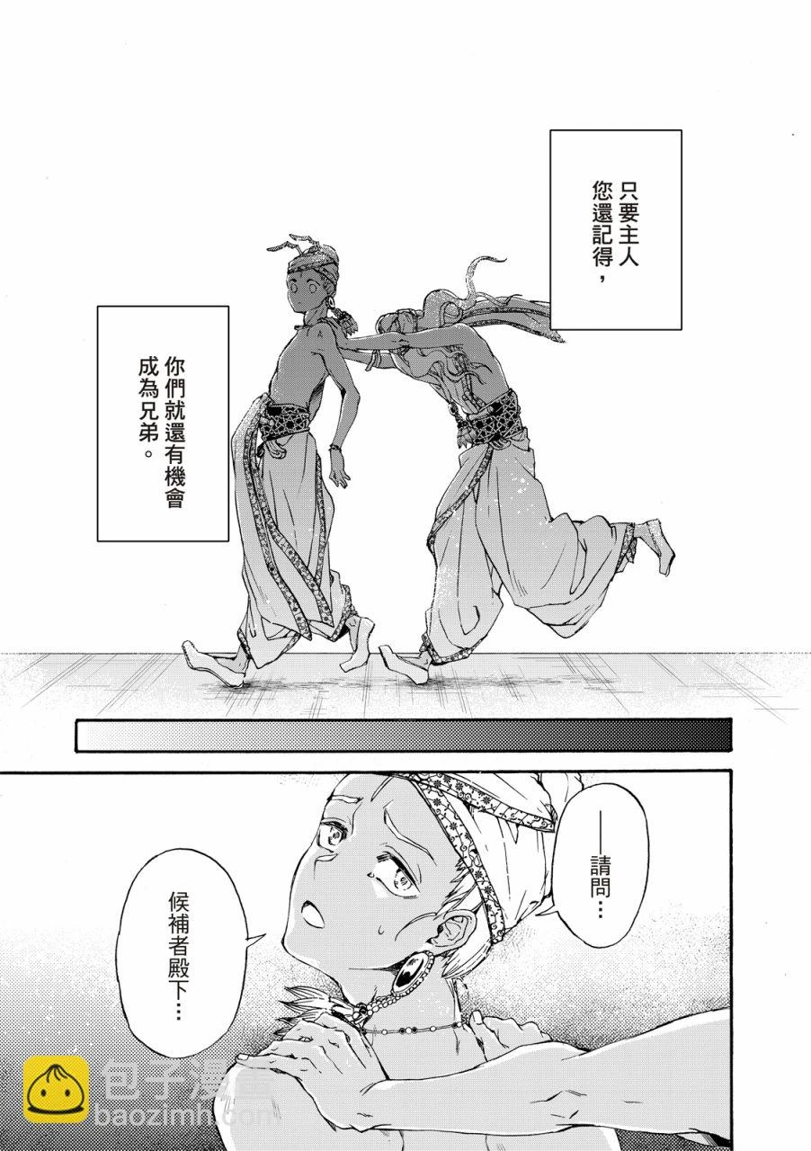 第23话 第13页