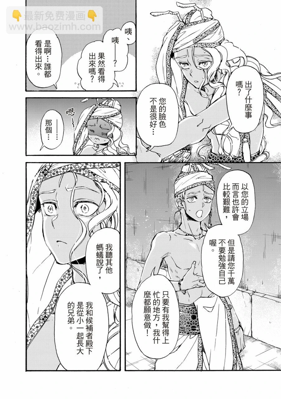 第23话 第14页