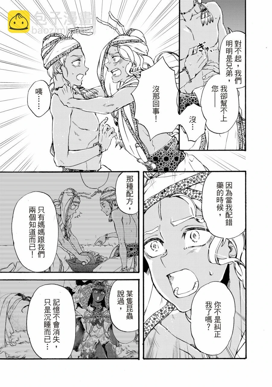 第23话 第15页
