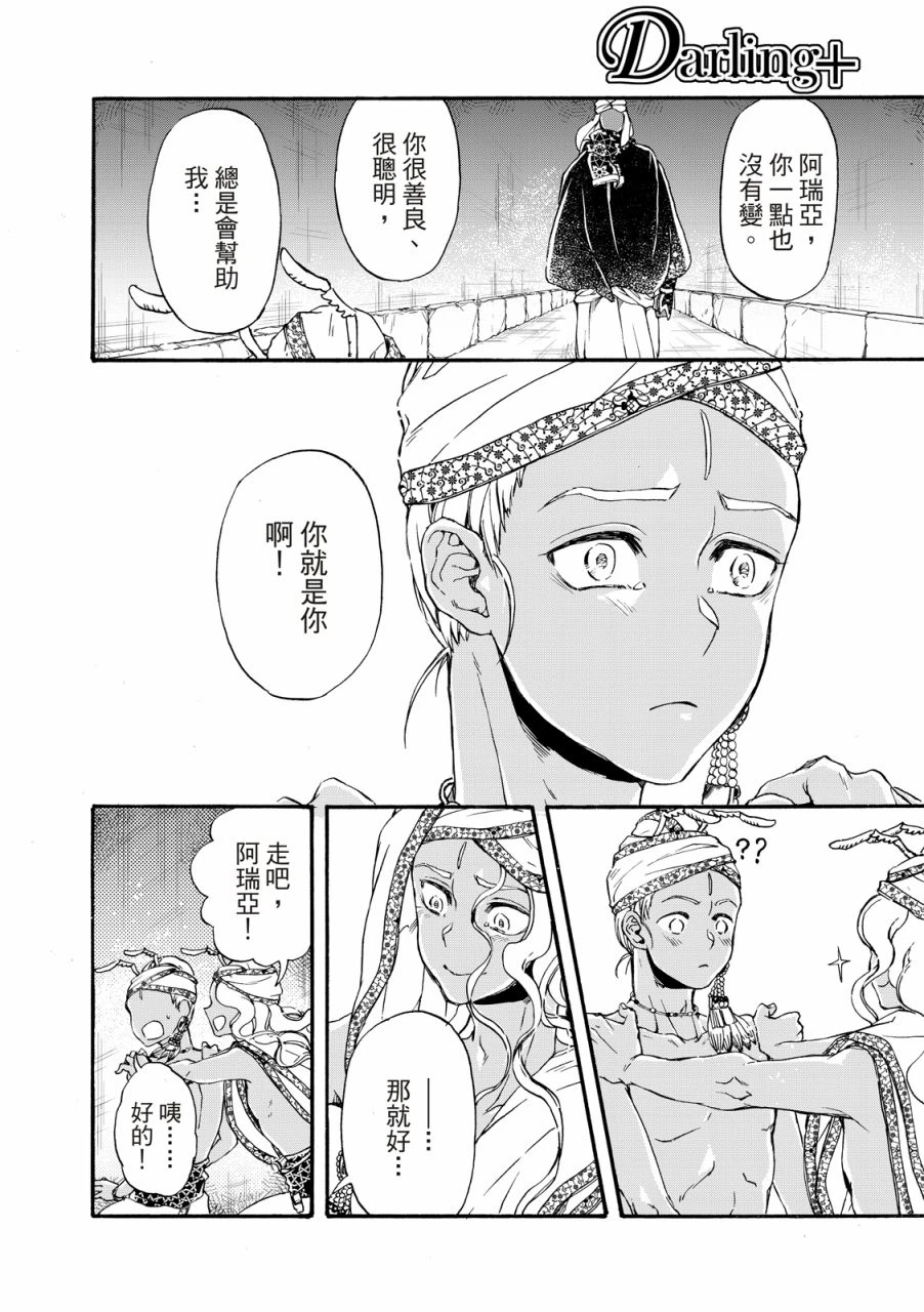 第23话 第16页