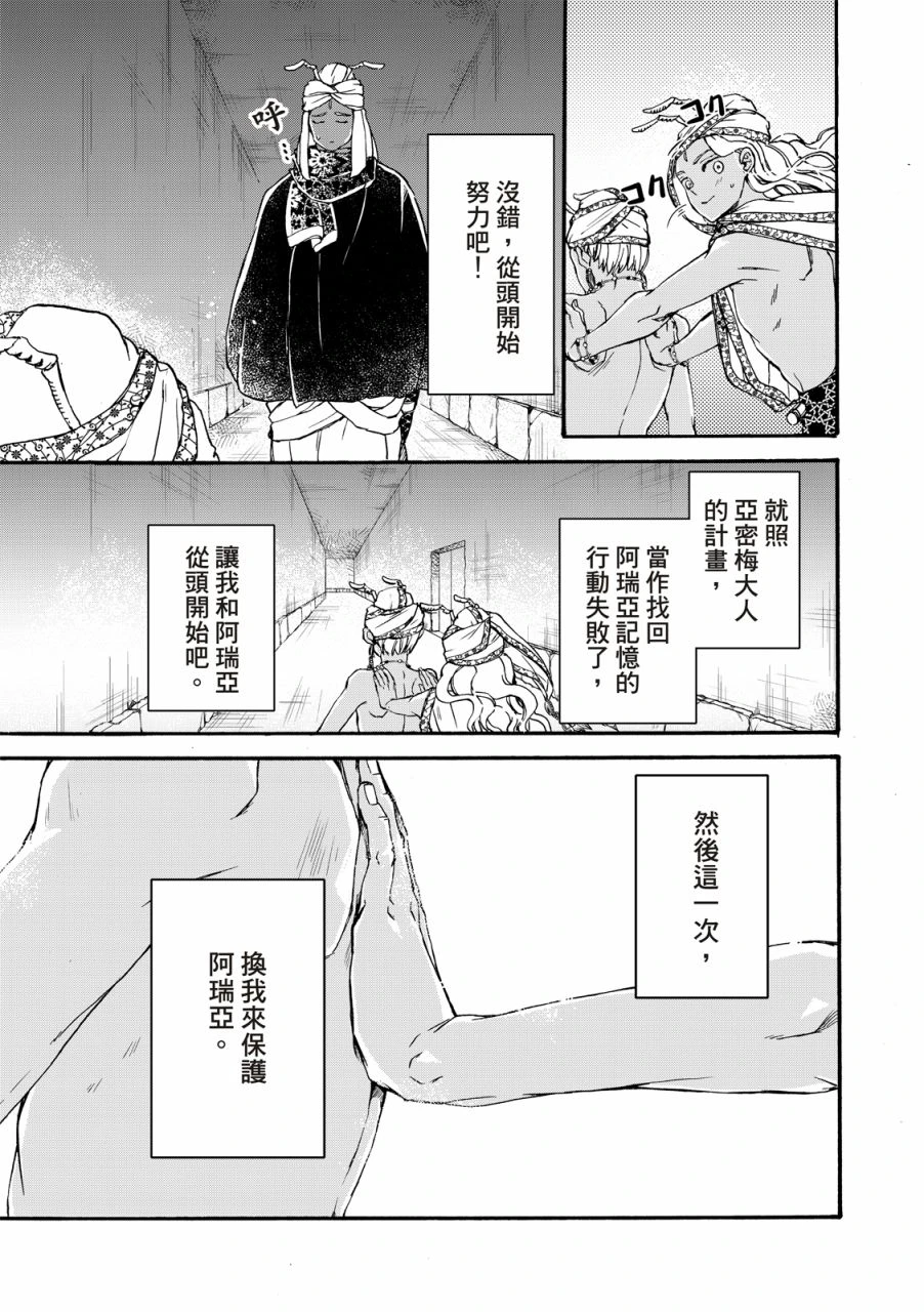 第23话 第17页