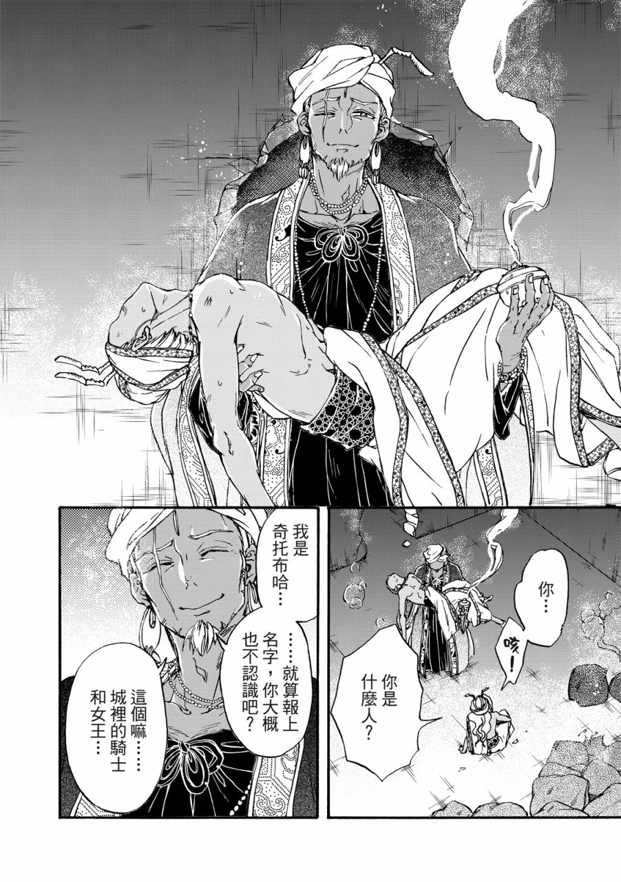 第23话 第20页