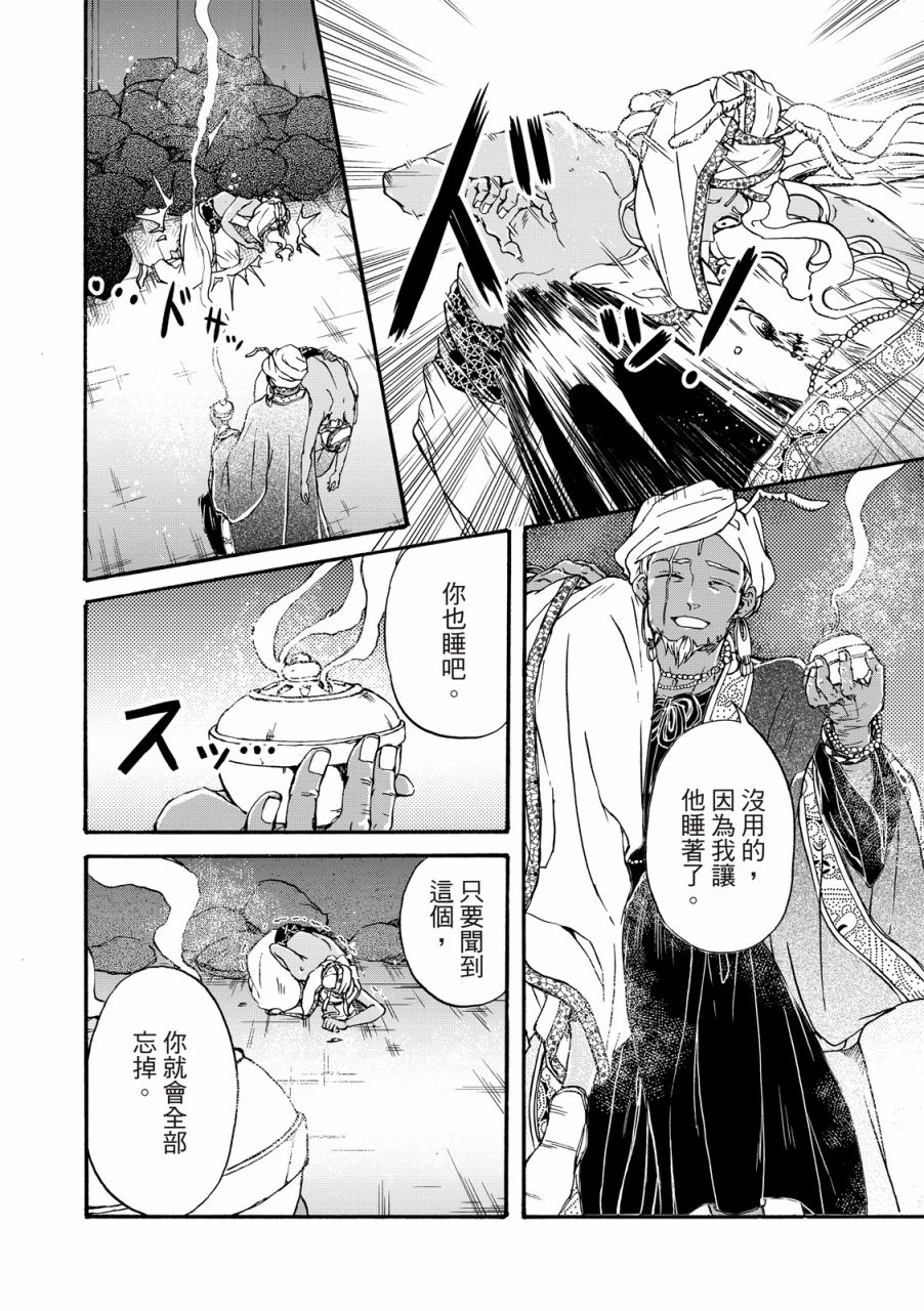 第23话 第22页