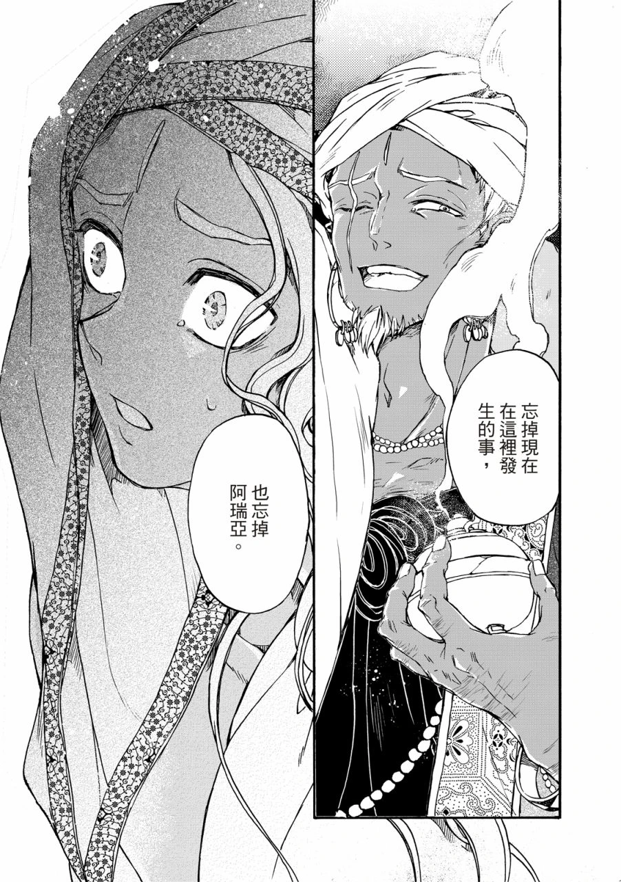 第23话 第23页