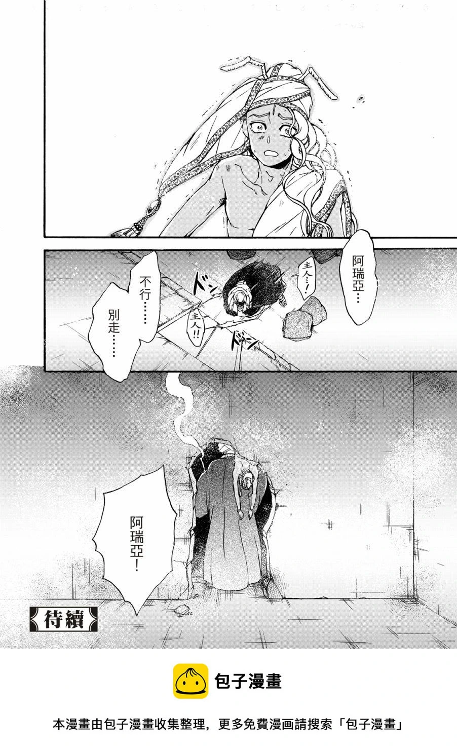 第23话 第24页