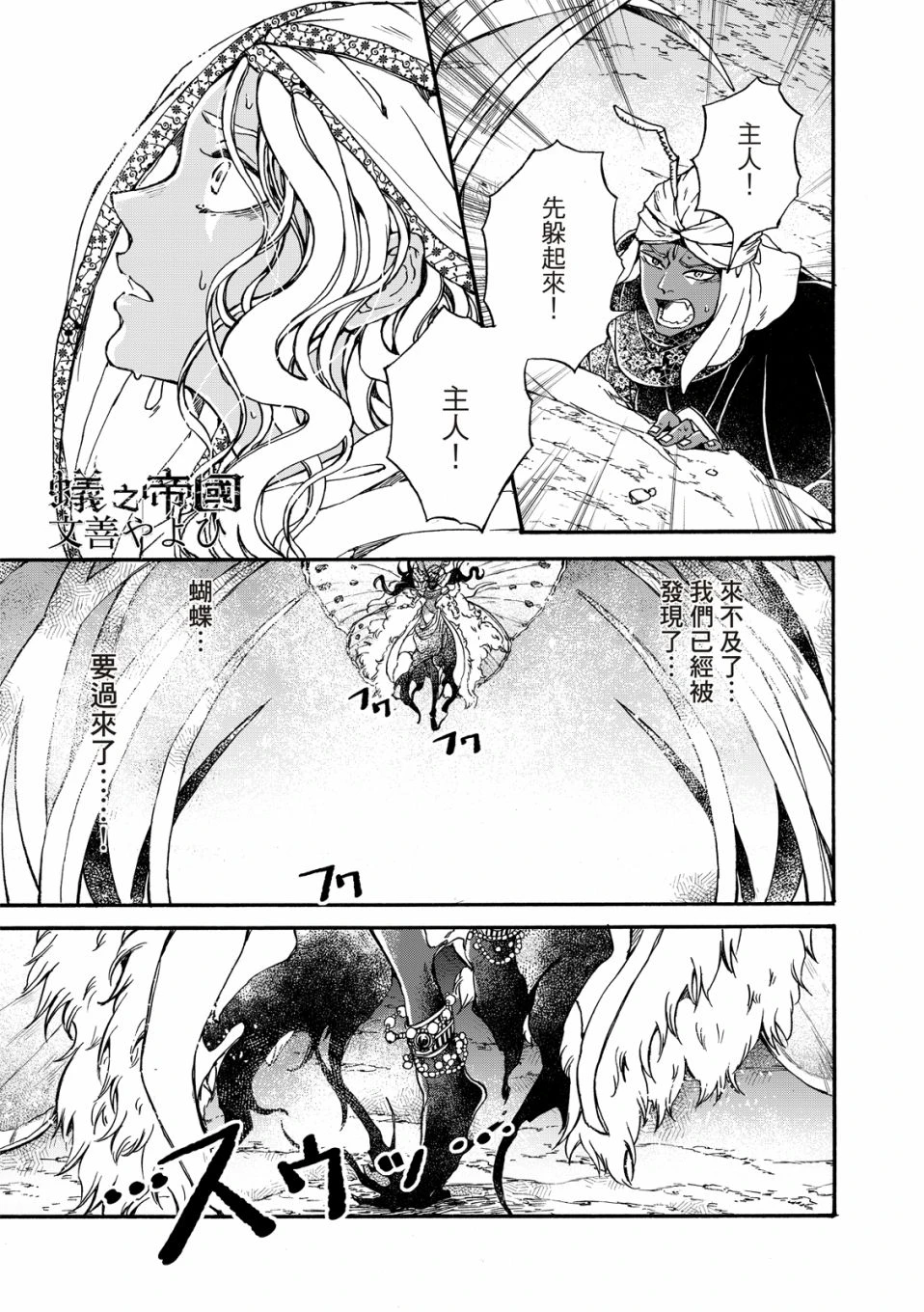 第22话 第3页