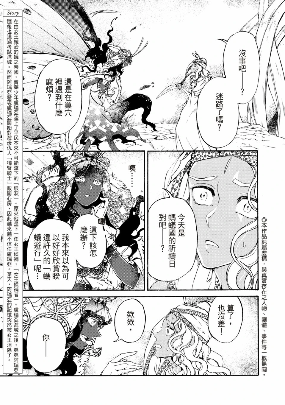 第22话 第5页