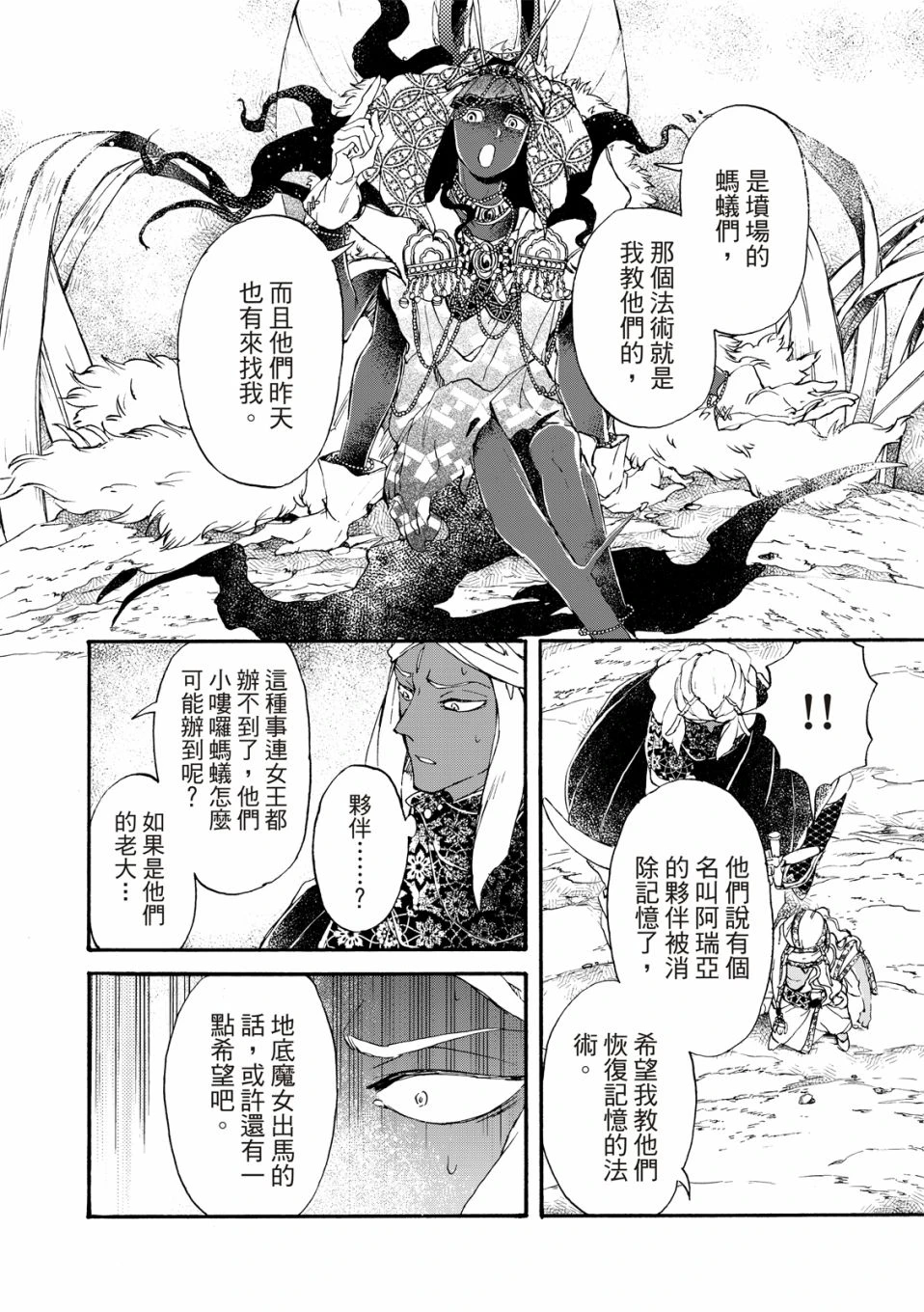 第22话 第10页