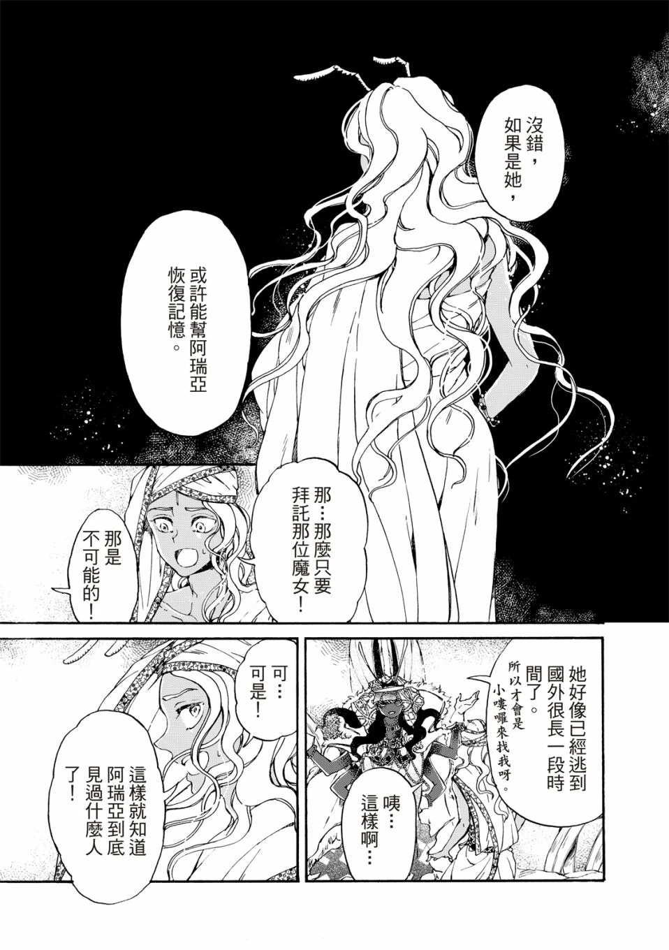 第22话 第11页