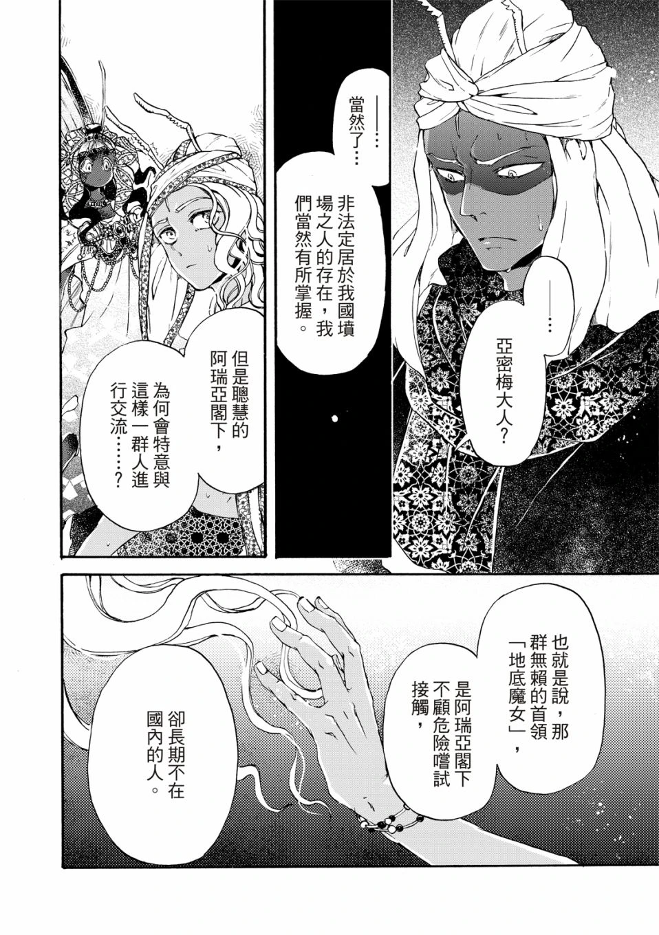 第22话 第12页