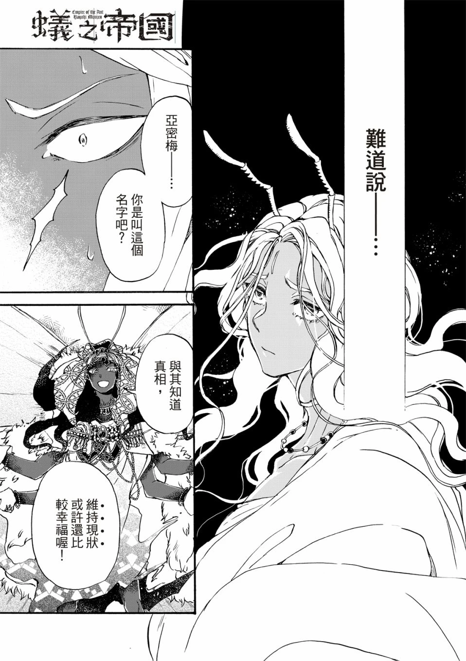 第22话 第13页