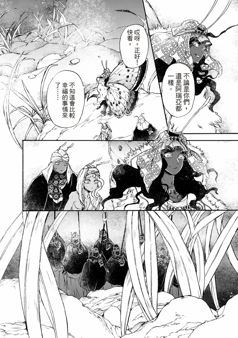 第22话 第14页