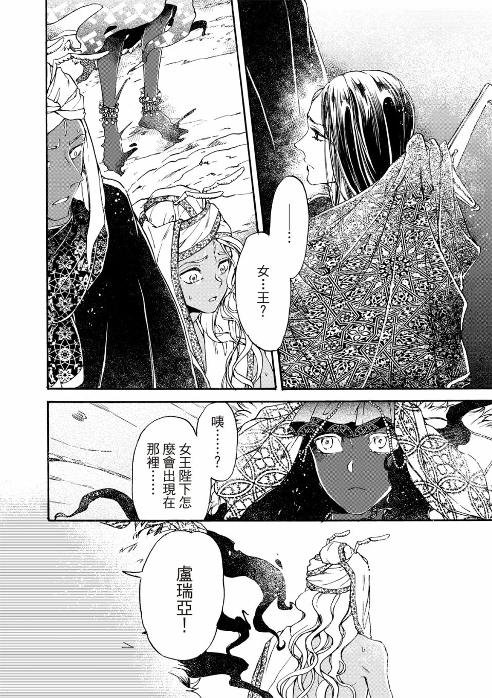 第22话 第16页