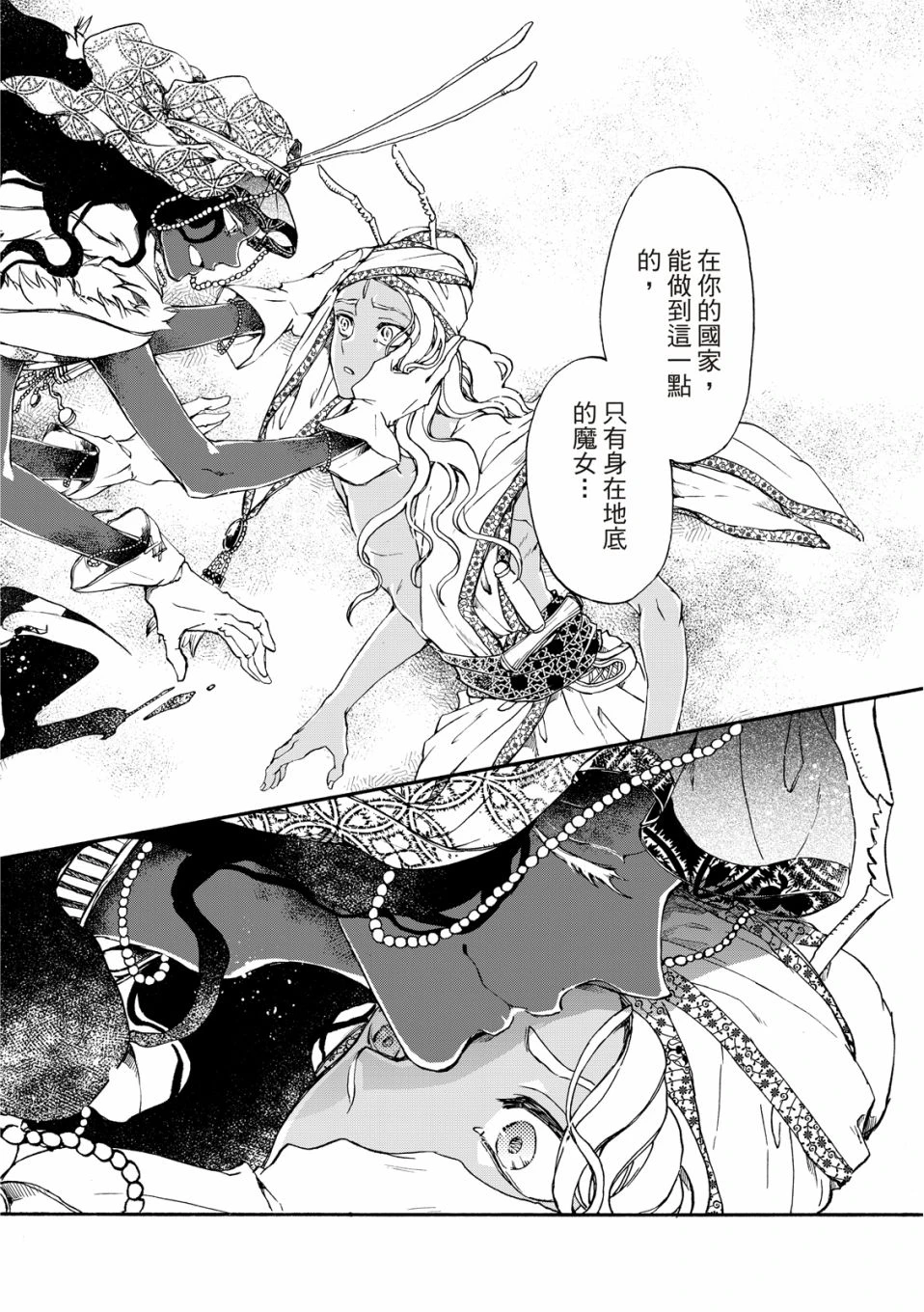 第22话 第18页