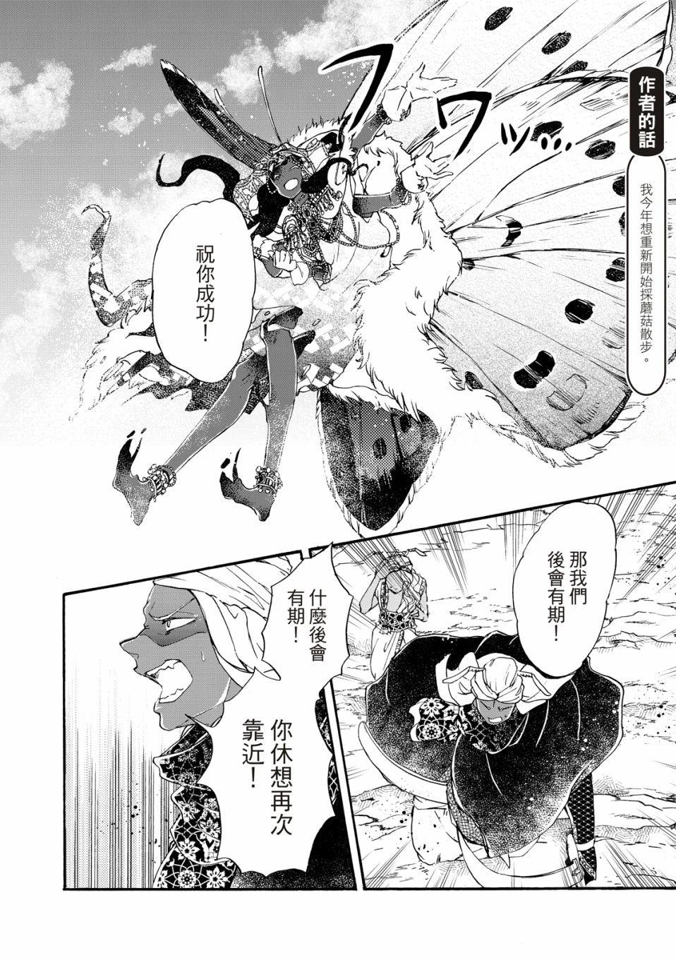 第22话 第20页
