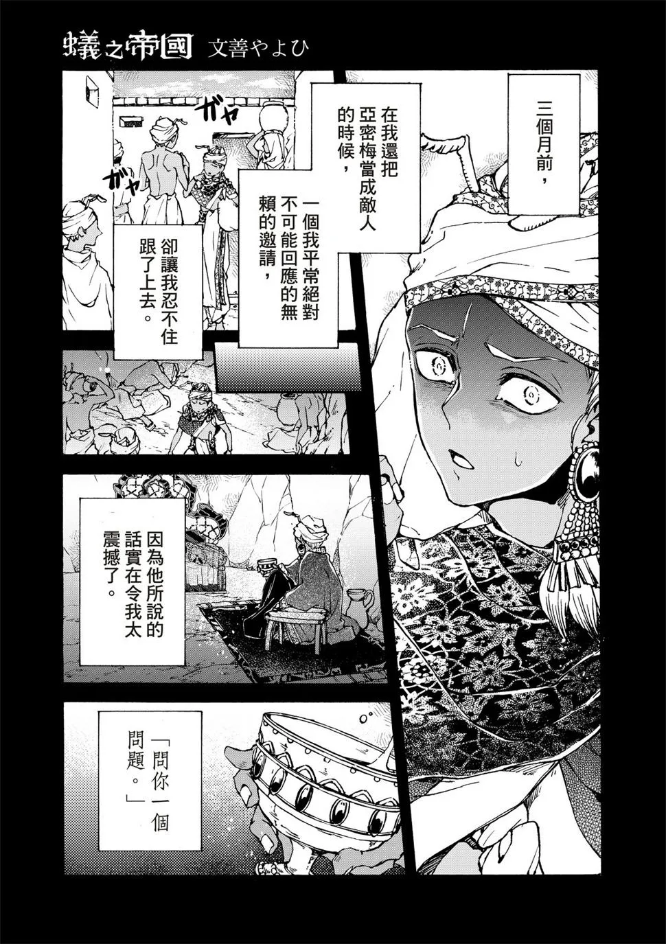 第25话 第1页