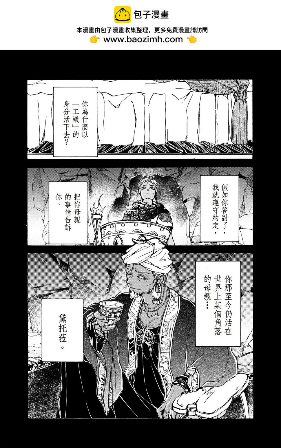 第25话 第2页