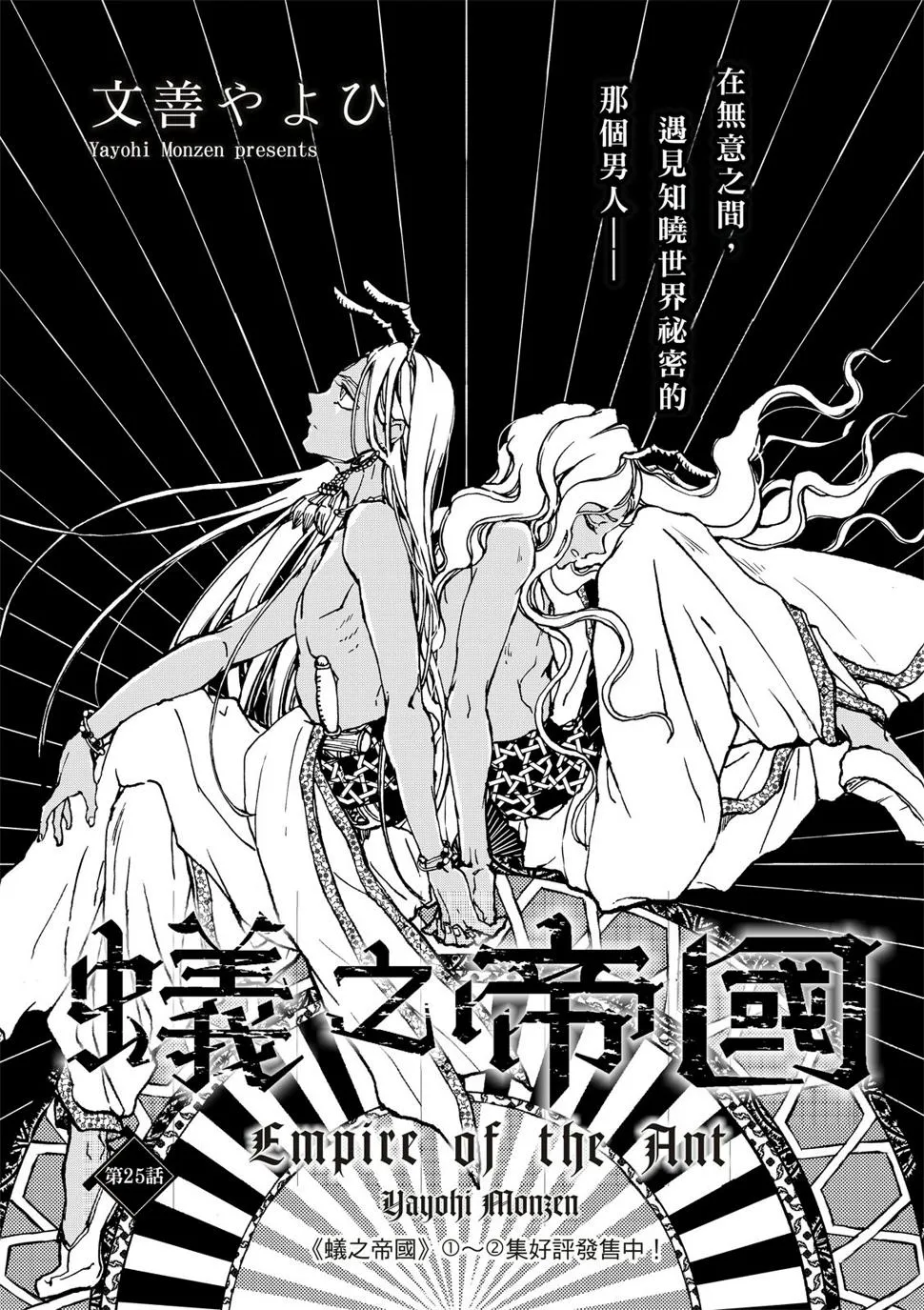 第25话 第3页
