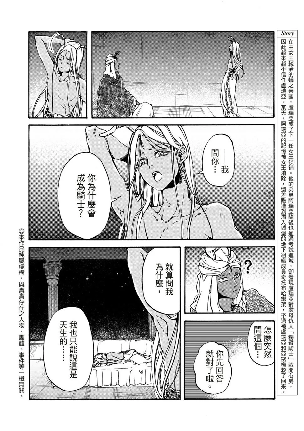 第25话 第4页