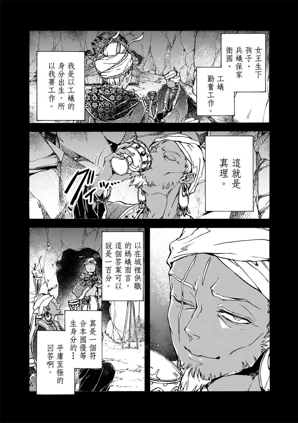 第25话 第6页