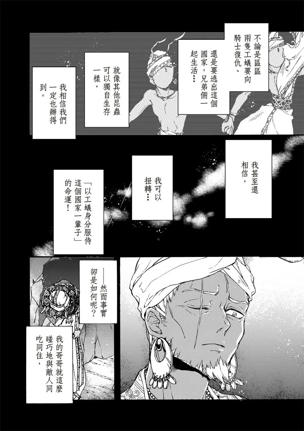 第25话 第10页