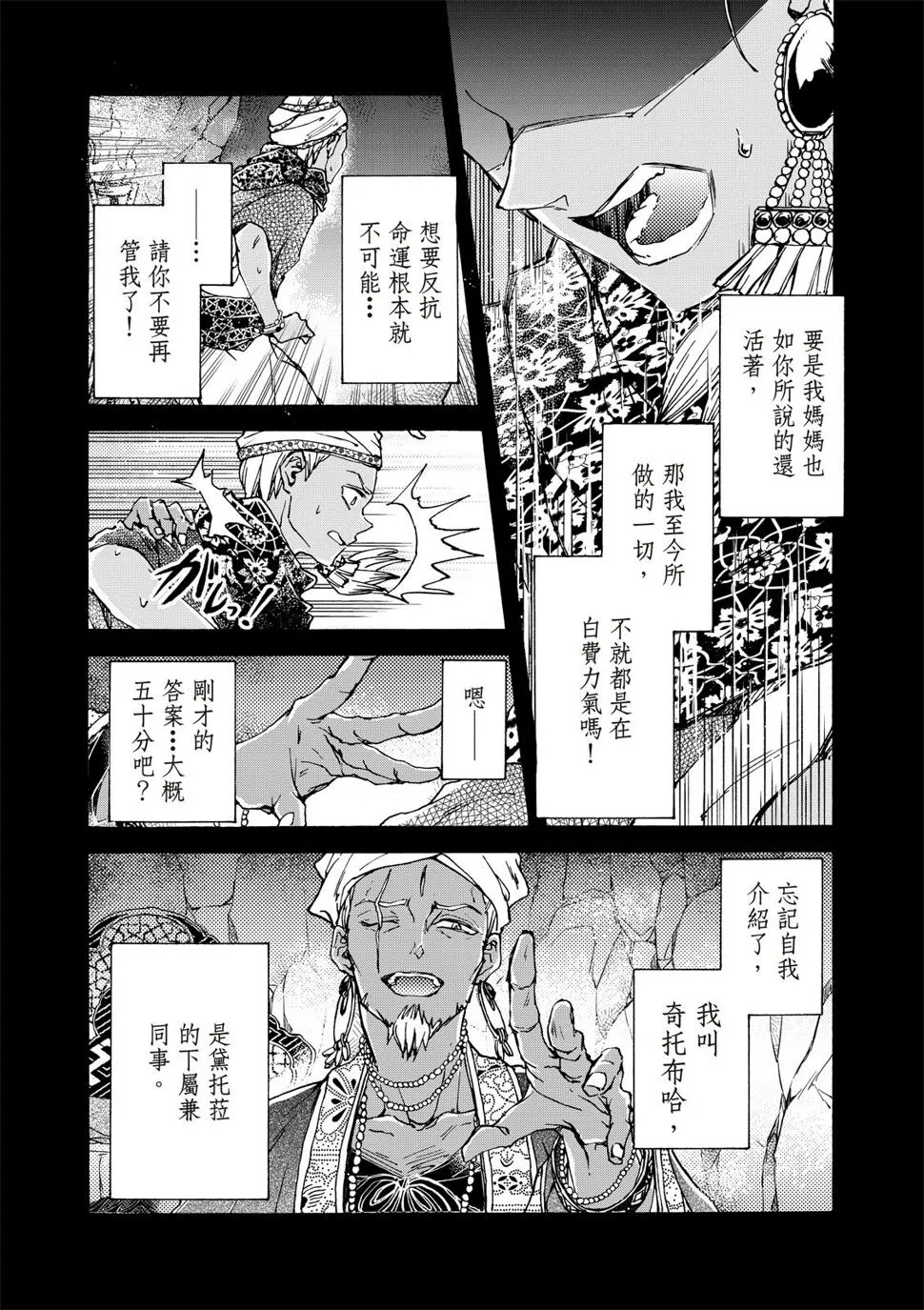 第25话 第11页